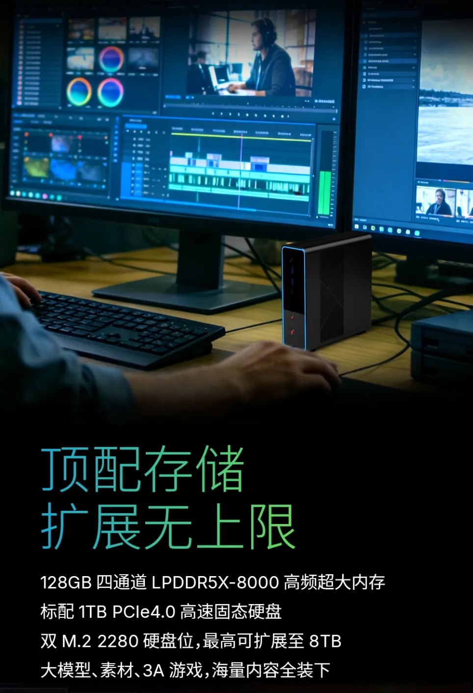 A computer workstation features dual monitors displaying video editing software, with visible text promoting specs including '128GB LPDDR5X-8000' and '1TB PCIe4.0 SSD.'