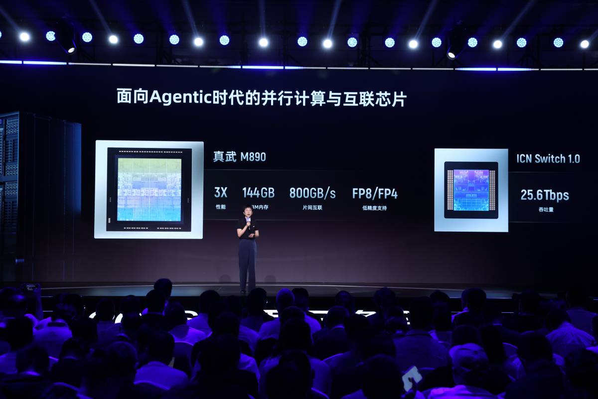 Une présentatrice sur scène décrit la puce '真武 M890', mettant en avant des spécifications comme '3X 性能', '144GB', '800GB/s', 'FP8/FP4' ainsi qu'un 'ICN Switch 1.0' avec un débit de '25.6Tbps'.