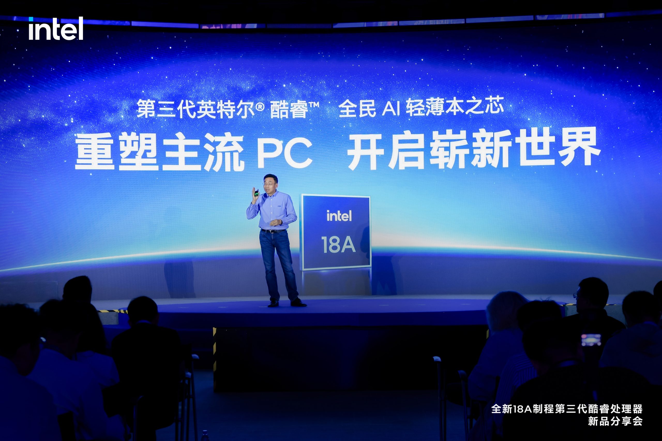 An Intel presenter stands on stage with 'Intel 18A' displayed on a large screen backdrop along with Chinese text.
