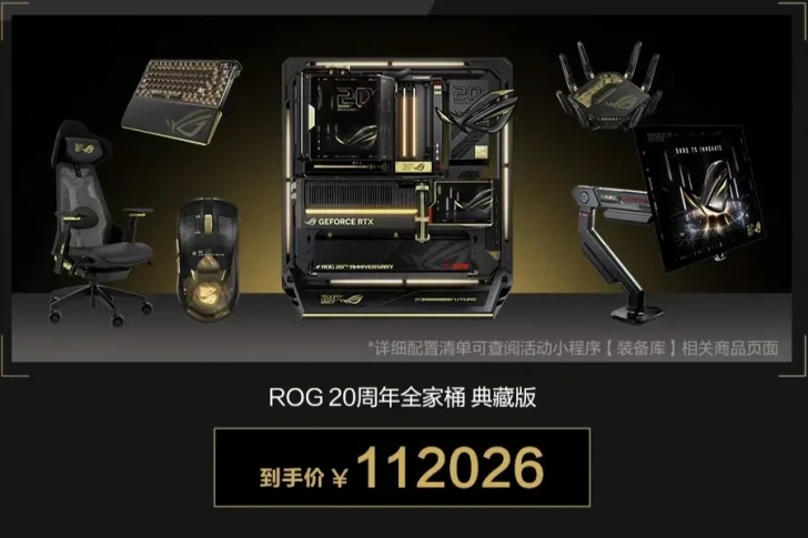 Une configuration complète de l'édition anniversaire ASUS ROG, avec un siège gaming, un clavier, une souris, une carte graphique GeForce RTX, un routeur et un support d'écran, et le prix '¥112026' affiché.