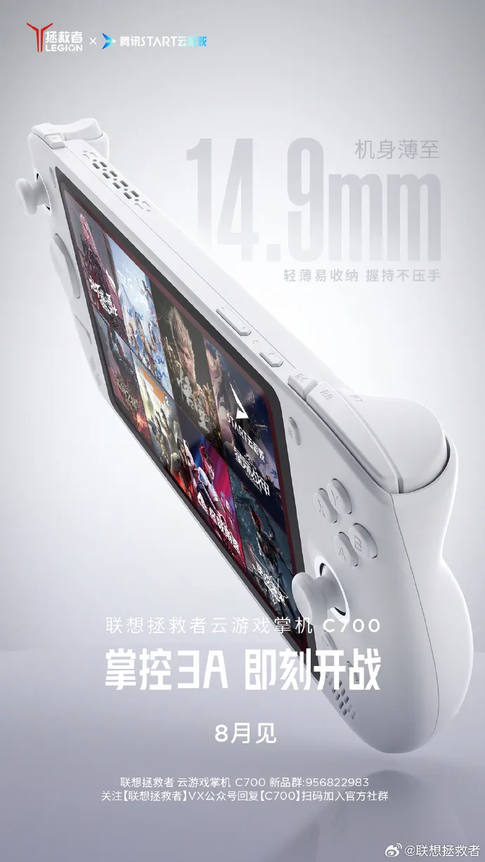Lenovo Legion C700 gaming handheld only measures 14.9mm thick