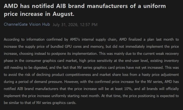 Capture d'écran du ChannelGate Vision Hub datée du 31 juillet 2026, montrant le titre « AMD a notifié les fabricants de marques AIB d'une augmentation uniforme des prix en août. »