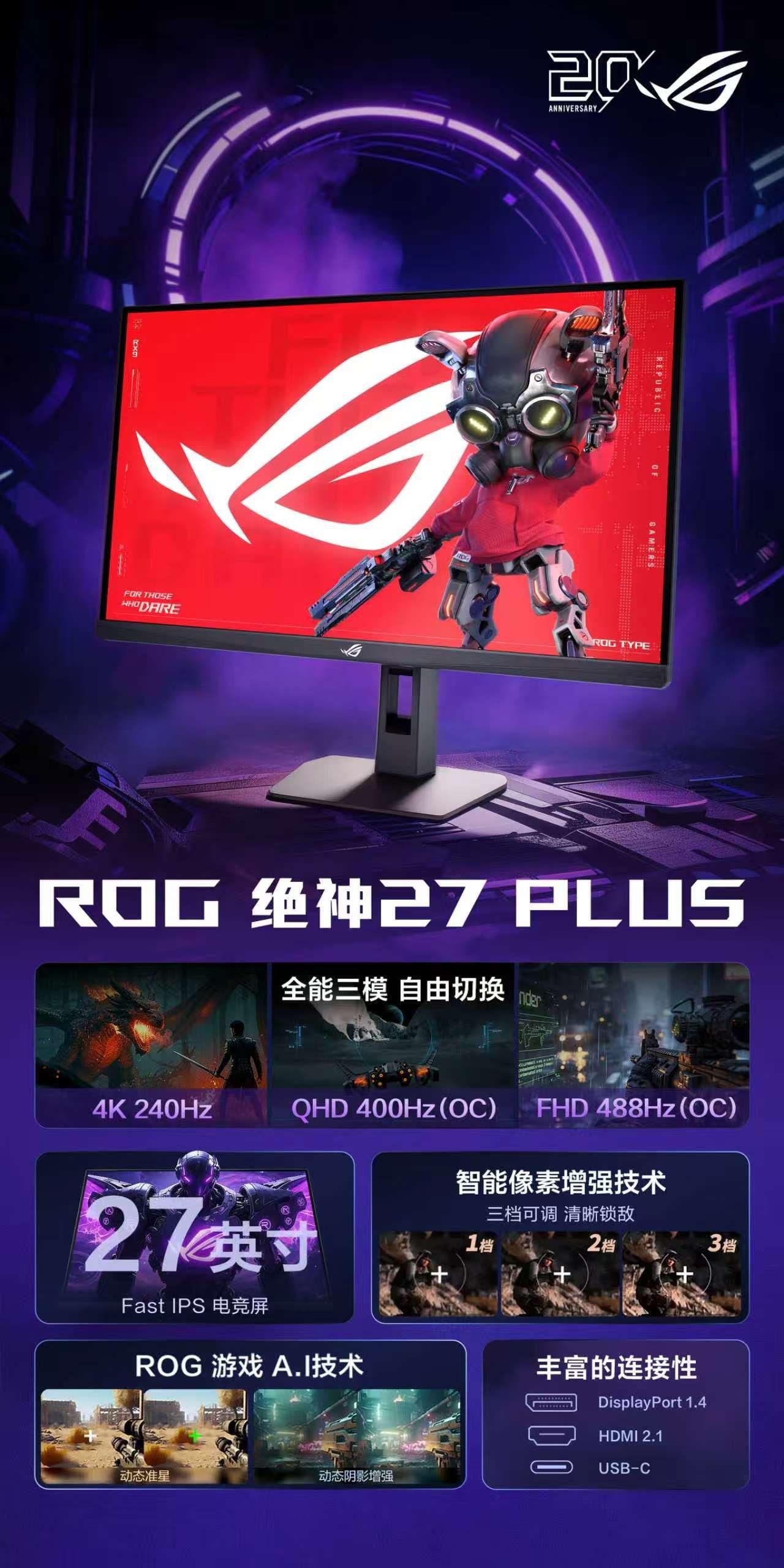 L'image présente le moniteur gaming ASUS ROG avec les caractéristiques suivantes : '4K 240Hz', 'QHD 400Hz (OC)', 'FHD 488Hz (OC)', un écran 27 pouces Fast IPS, et plusieurs options de connectivité comme DisplayPort 1.4, HDMI 2.1 et USB-C.