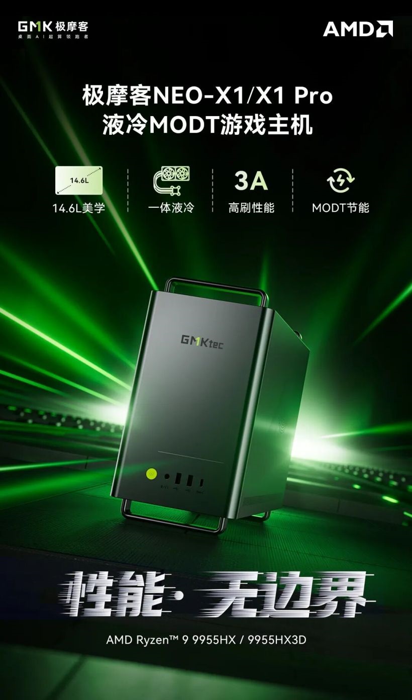 Image du GMKtec NEO-X1/X1 Pro, un PC gaming compact refroidi par liquide, avec un Ryzen 9 9955HX ou 9955HX3D, sur fond vert.