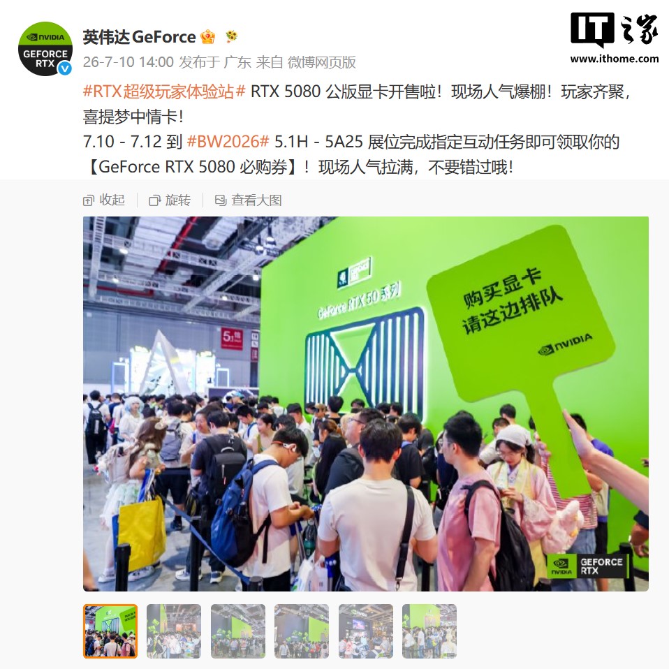 Foule au stand NVIDIA avec une grande affiche 'GeForce RTX 50 系列' et une signalétique invitant à faire la queue.