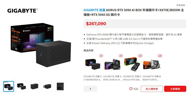 Le boîtier eGPU GIGABYTE AORUS RTX 5090 AI BOX avec ses composants additionnels.