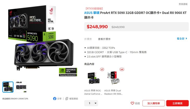 Le bundle ASUS ProArt RTX 5090 avec quatre cartes graphiques Radeon.