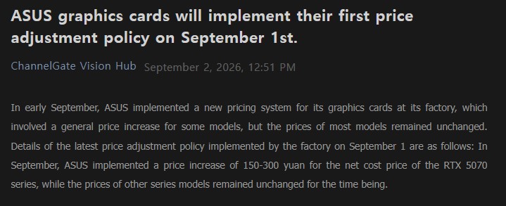 Annonce d'ASUS concernant l'ajustement tarifaire de ses cartes graphiques à partir du 1er septembre, détaillant une hausse de 150-300 yuans pour la série RTX 5070.