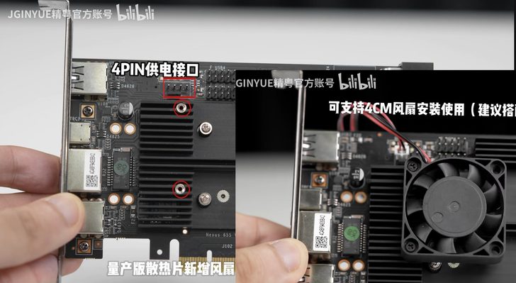 Détail de la carte JGINYUE montrant un connecteur d'alimentation 4 broches et un support pour un ventilateur de 40mm.