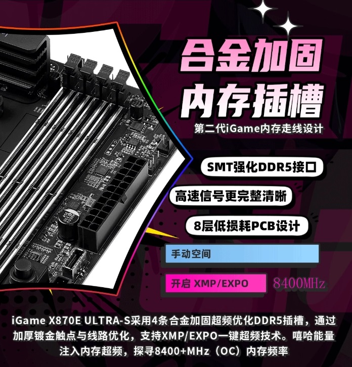 Gros plan sur la carte mère iGame X870E ULTRA-S mettant en avant les slots DDR5 renforcés avec support d'overclocking 'XMP/EXPO' et capacité pour des vitesses '8400+MHz'.
