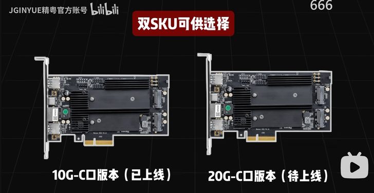 Deux cartes d'extension JGINYUE '10G-CD' et '20G-CD' présentées côte à côte, avec des circuits imprimés détaillés et un logo Bilibili.