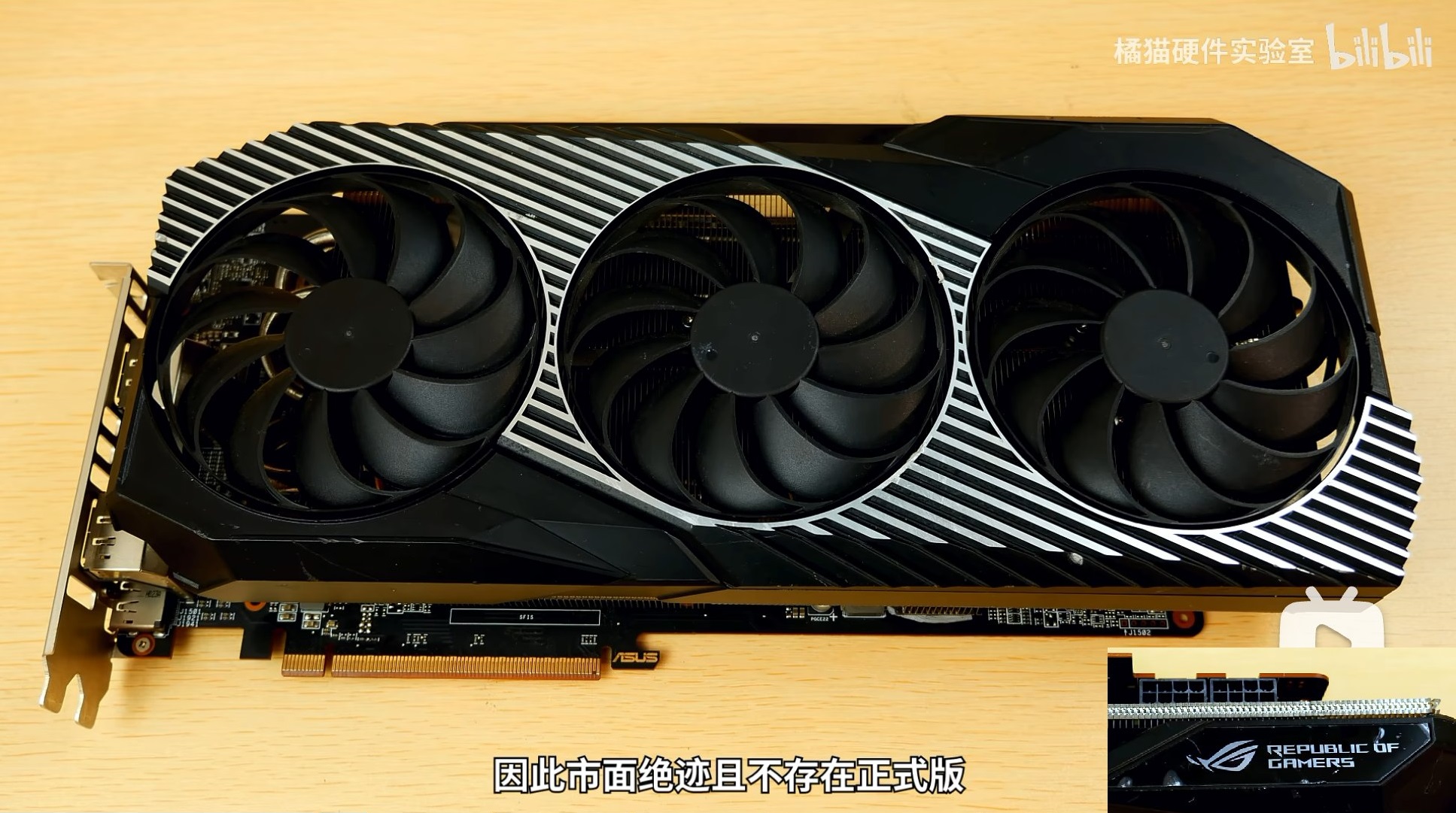 Une carte graphique Asus Republic of Gamers avec trois ventilateurs et des accents rayés noir et blanc.